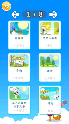 北奇星绘本软件图片图片8