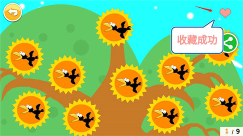 北奇星绘本软件图片图片11