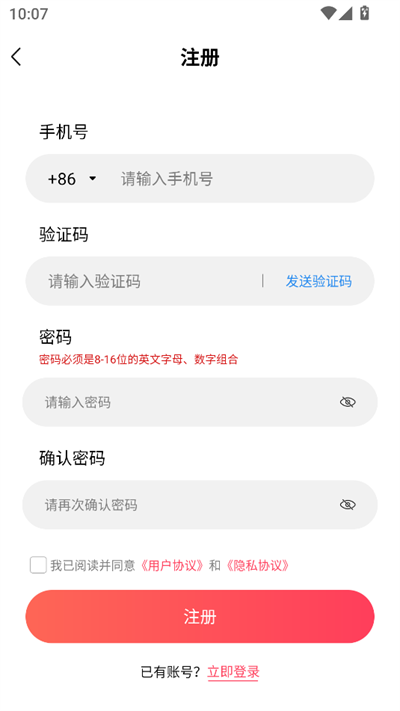 火骆驼云手机app下载2025最新版 火骆驼云手机app下载2025最新版