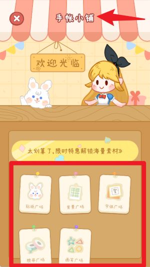 点点手帐软件用法配图1