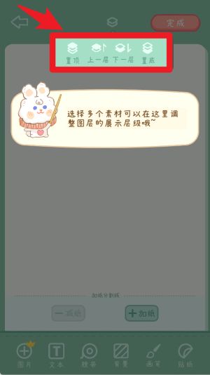 帐软件用法配图3