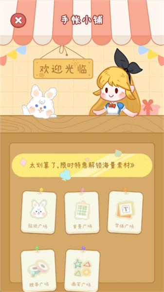 新手教程配图3