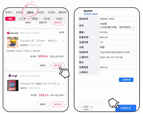 购买教程配图3