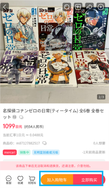 购买教程配图2