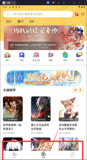 点鸭