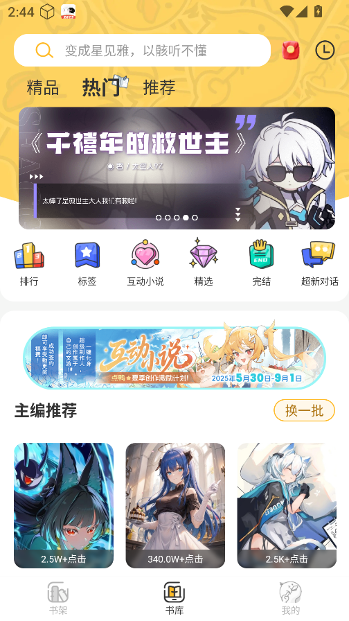 点鸭