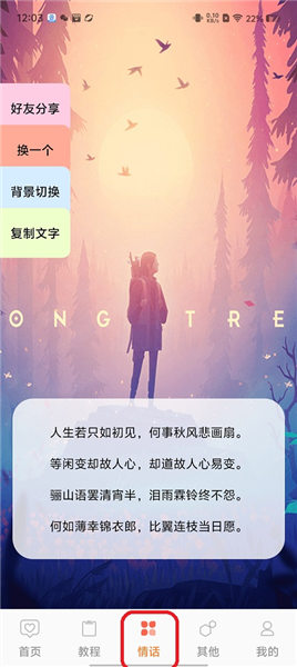 使用教程配图3