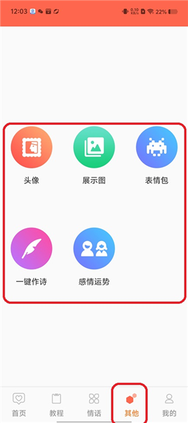 使用教程配图4
