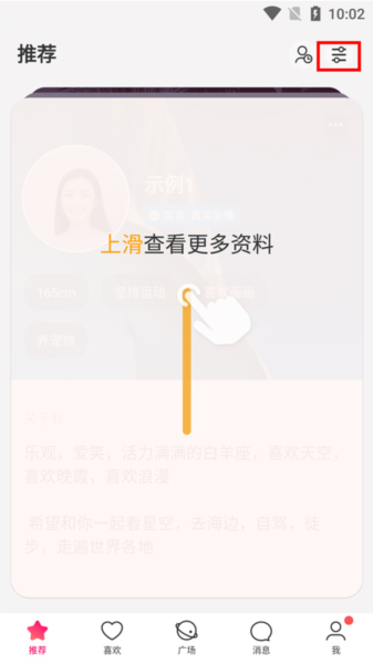怎么聊天配图1