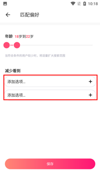 怎么聊天配图2