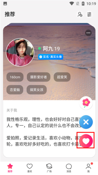 怎么聊天配图3