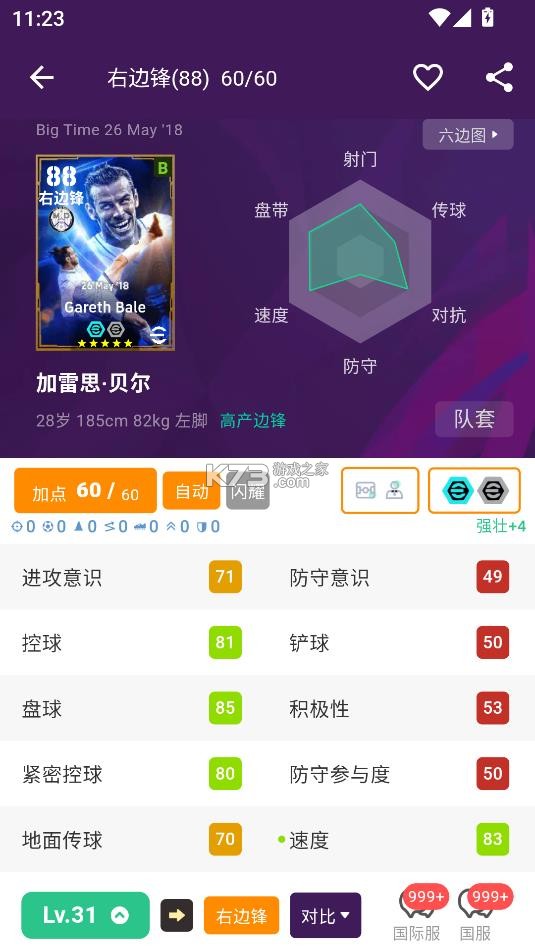 大众评球 v1.0.10 app官方版下载