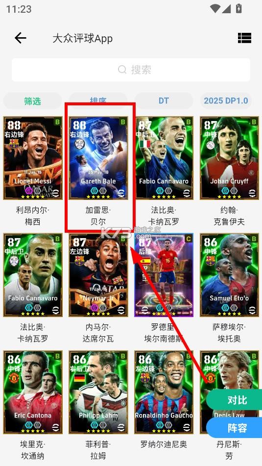 大众评球 v1.0.10 app官方版下载