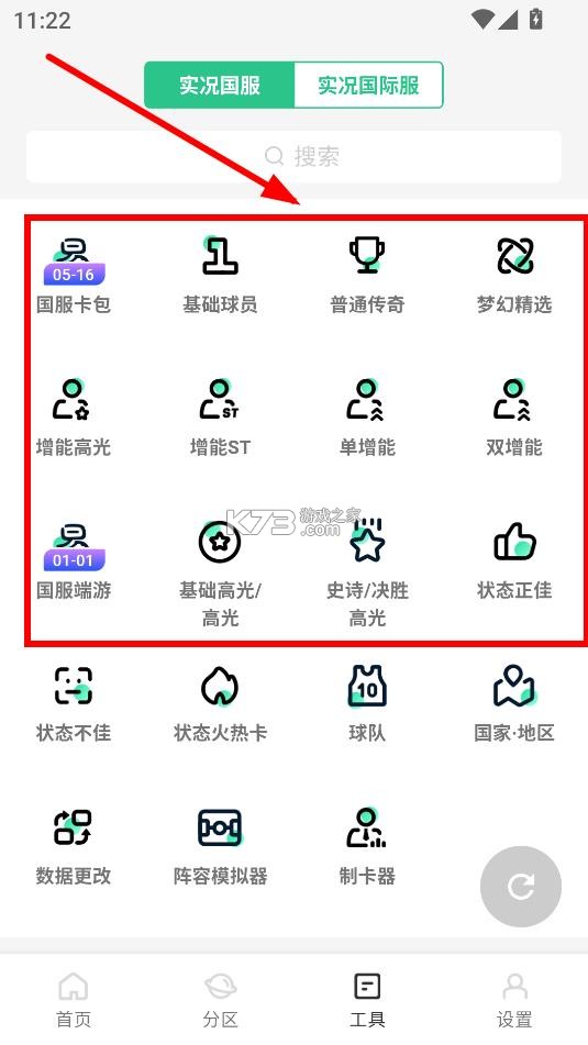 大众评球 v1.0.10 app官方版下载