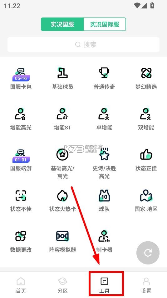 大众评球 v1.0.10 app官方版下载