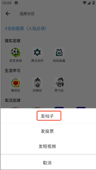 大众评球app最新版下载