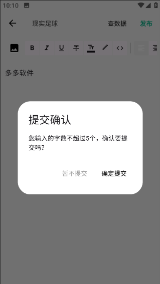 大众评球app最新版下载
