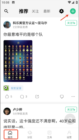 大众评球app最新版下载