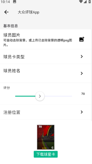 大众评球app最新版下载