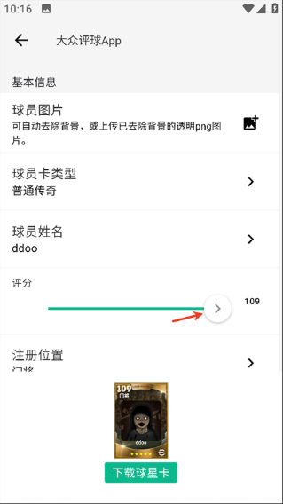 大众评球app最新版下载