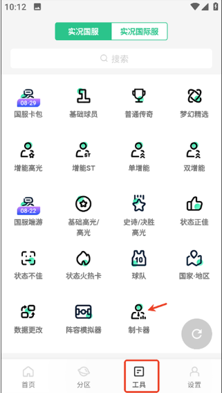 大众评球app最新版下载