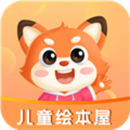 儿童绘本屋 3.0.6 安卓版