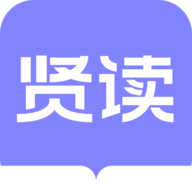 贤读小说
