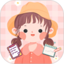 点点手帐 1.1.3 最新版