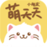 萌天天小朋友