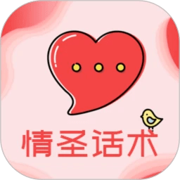 情圣恋爱