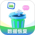 数据恢复神器