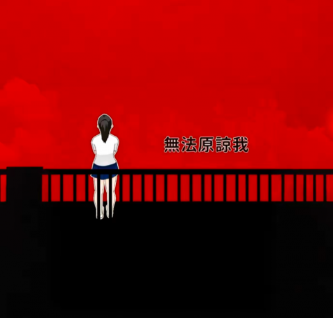 无法原谅我 1.0 安卓版