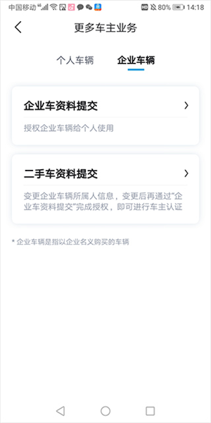 怎么绑定车辆配图2