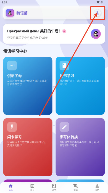 鹅语菌app 鹅语菌app