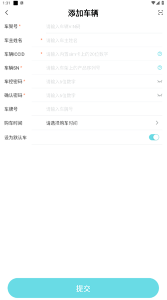 怎么绑定车辆配图3