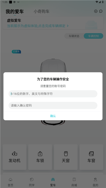 怎么绑定车辆配图2