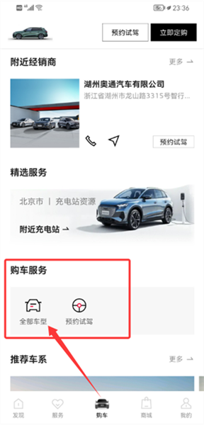 怎么订购心仪的车辆配图2