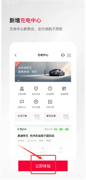 怎么订购心仪的车辆配图1