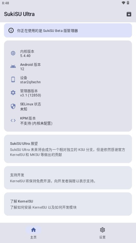 怎么用截图4