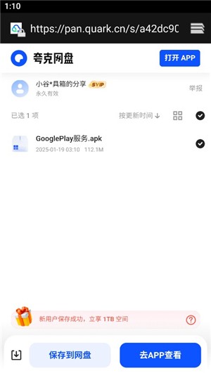 小谷工具箱app
