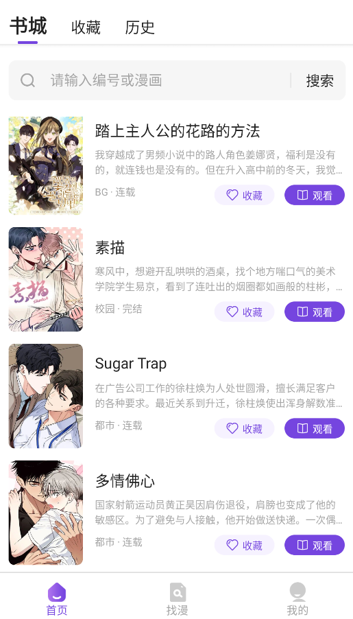 尘柚漫画