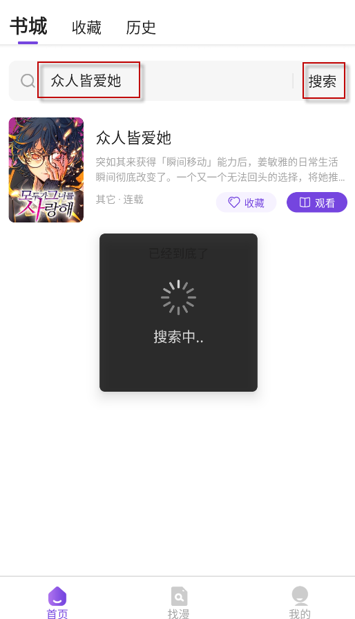 尘柚漫画