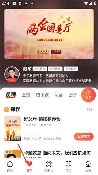 如何使用配图2