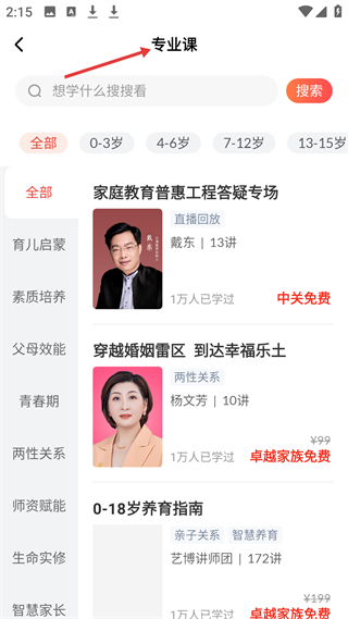 如何使用配图4