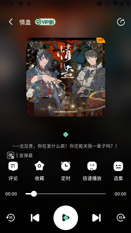 听番FMapp 听番FMapp
