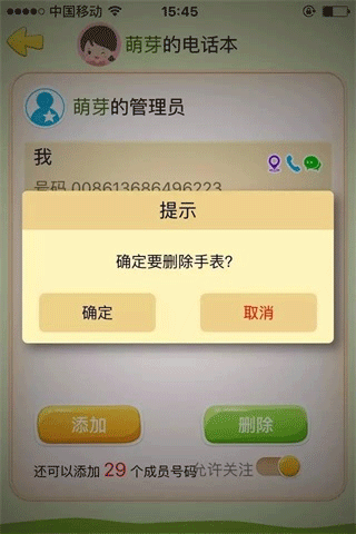 使用教程配图4