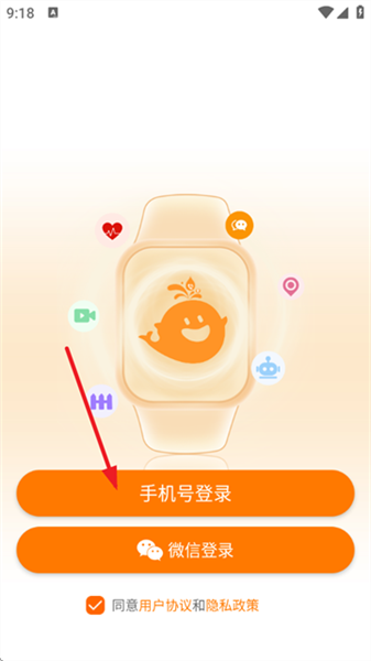 如何用手机号注册配图2