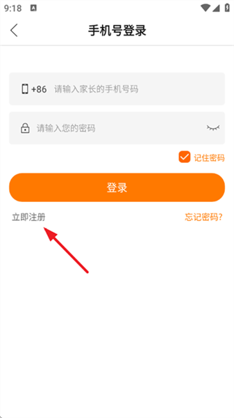 如何用手机号注册配图3