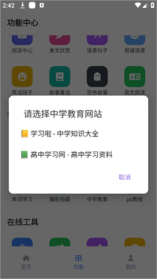 坨子大队