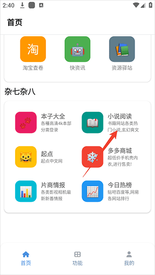 坨子大队